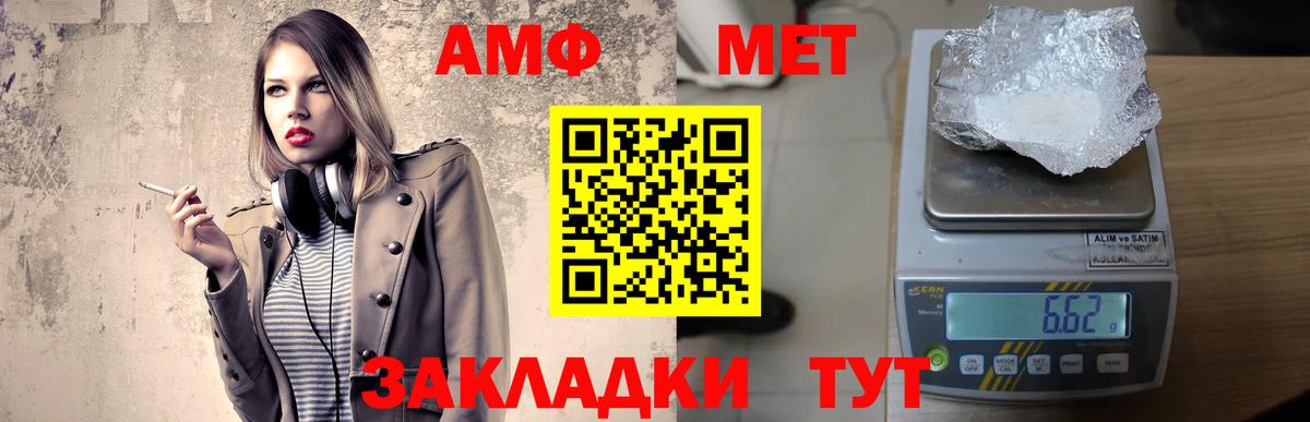 Amphetamine 98% Южноуральск