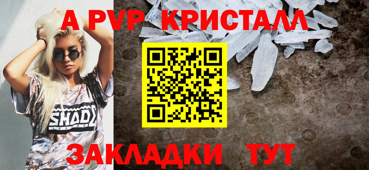A-PVP СК КРИС Южноуральск