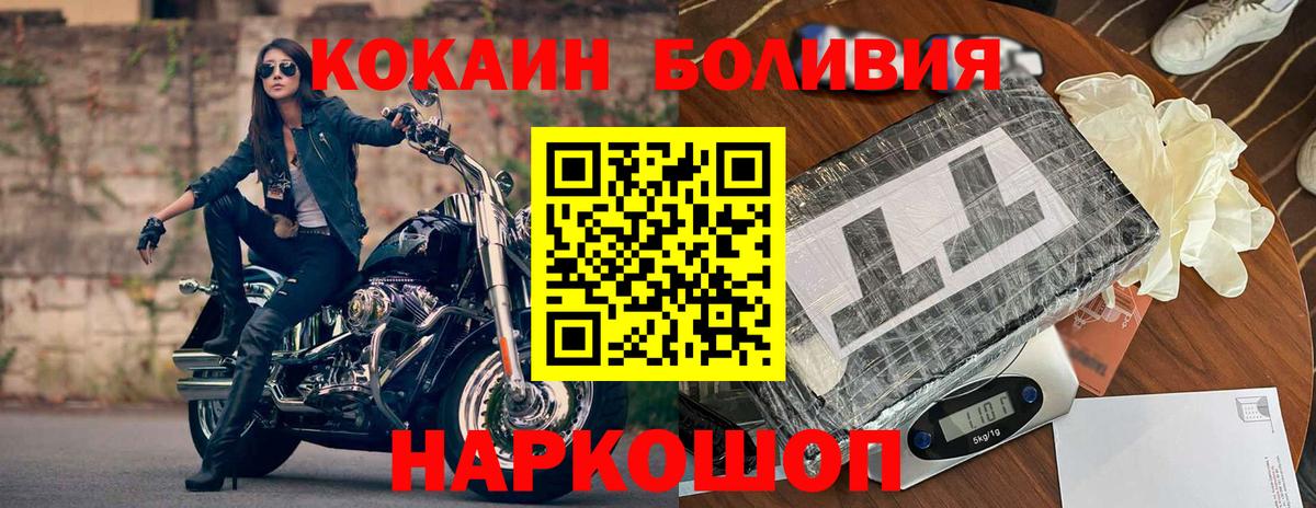 Южноуральск  Cocaine VHQ  Кокаин  КОКАИН Fish Scale  Вход с VPN 