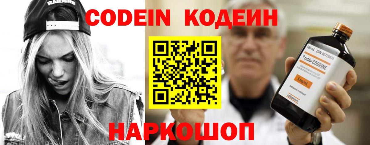Кодеиновый сироп Lean напиток Lean (лин)  купить наркоту  Южноуральск  Вход с VPN  Кодеиновый сироп Lean Purple Drank 