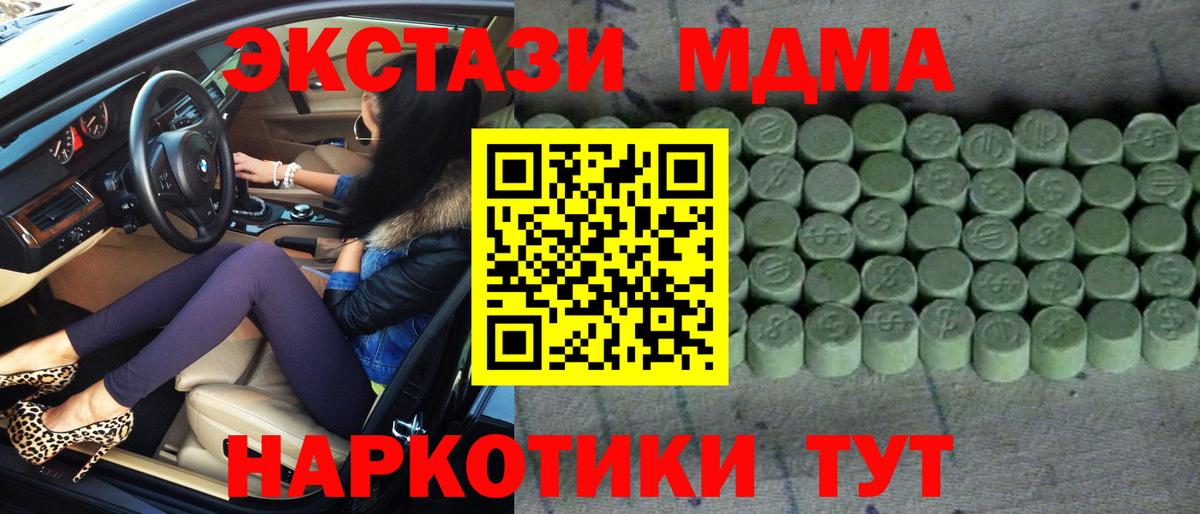 Ecstasy  Экстази VHQ  Вход с VPN  Ecstasy louis Vuitton  Южноуральск 
