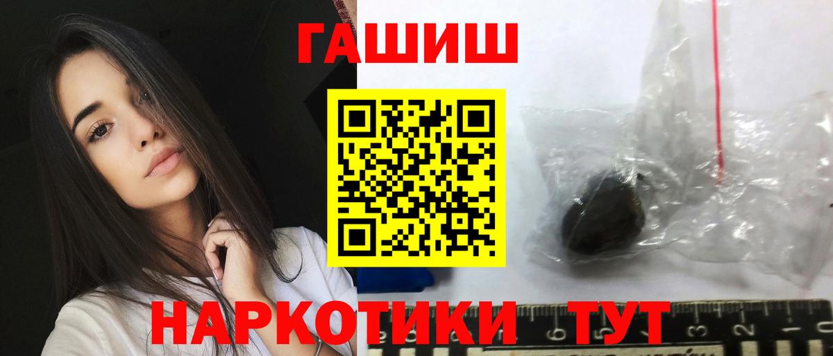 ГАШ  Гашиш Cannabis  Вход с VPN  Южноуральск 