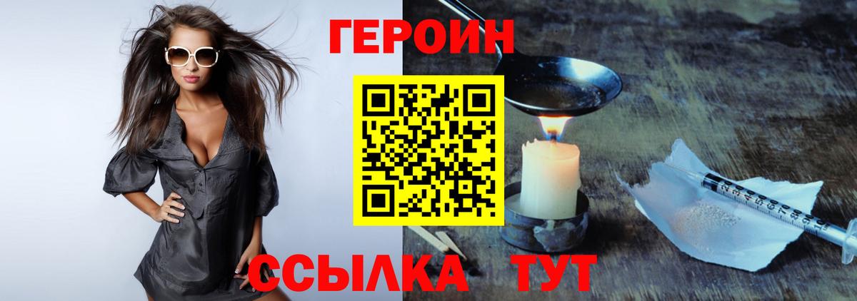 Героин афганец  Вход с VPN  Южноуральск 