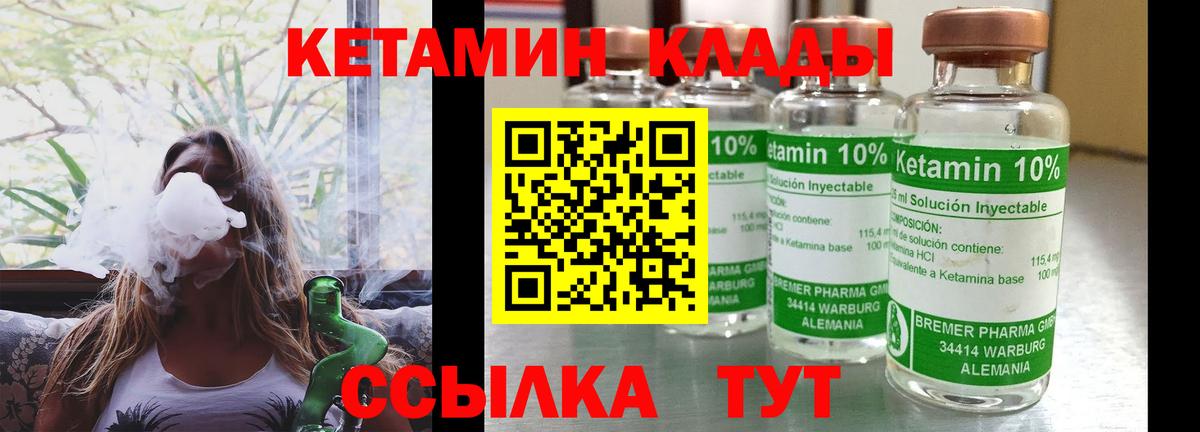 Кетамин VHQ  Кетамин ketamine  blacksprut онион  Вход с VPN  Южноуральск 