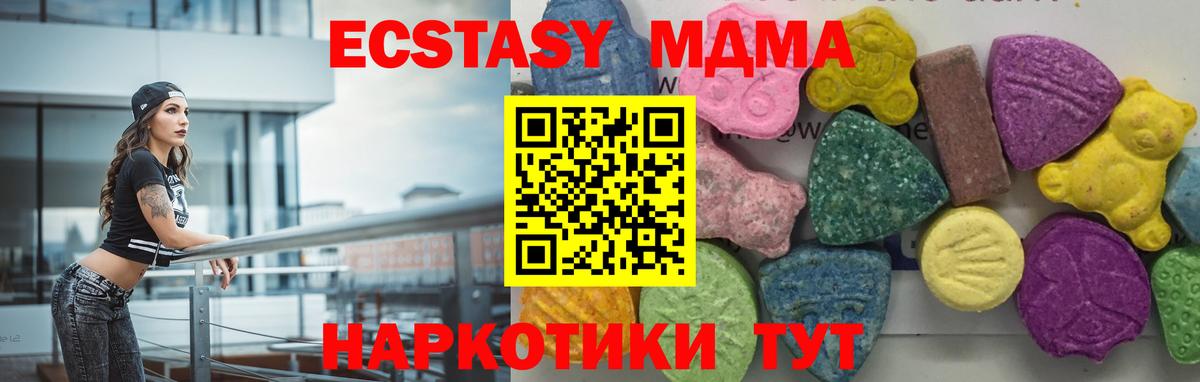 MDMA  МДМА Molly  Вход с VPN  MDMA молли  Южноуральск 