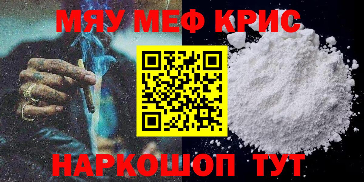 Мефедрон VHQ  Меф мука  Вход с VPN  МЕФ  Южноуральск  МЯУ-МЯУ 