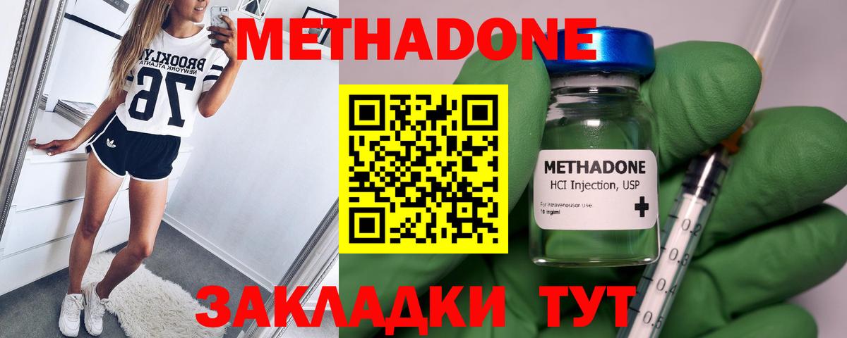 Метадон VHQ  Вход с VPN  Южноуральск 