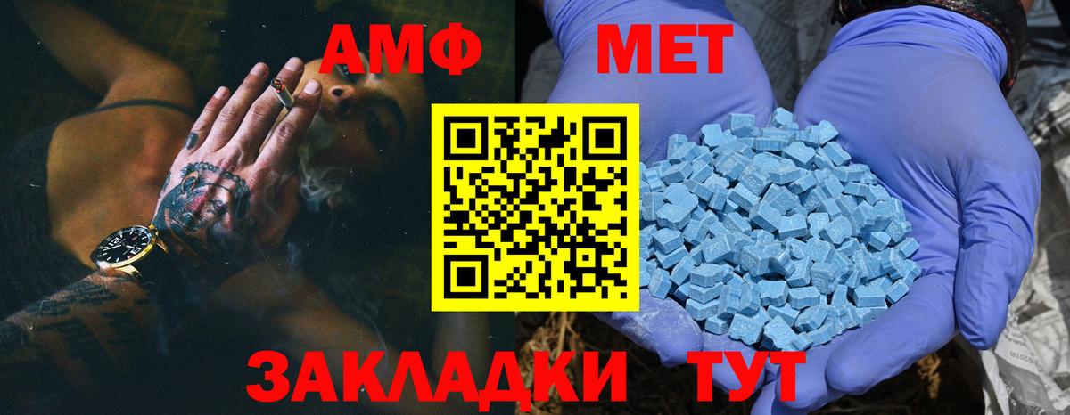 МЕТАМФЕТАМИН  Метамфетамин Methamphetamine  Вход с VPN  Южноуральск 