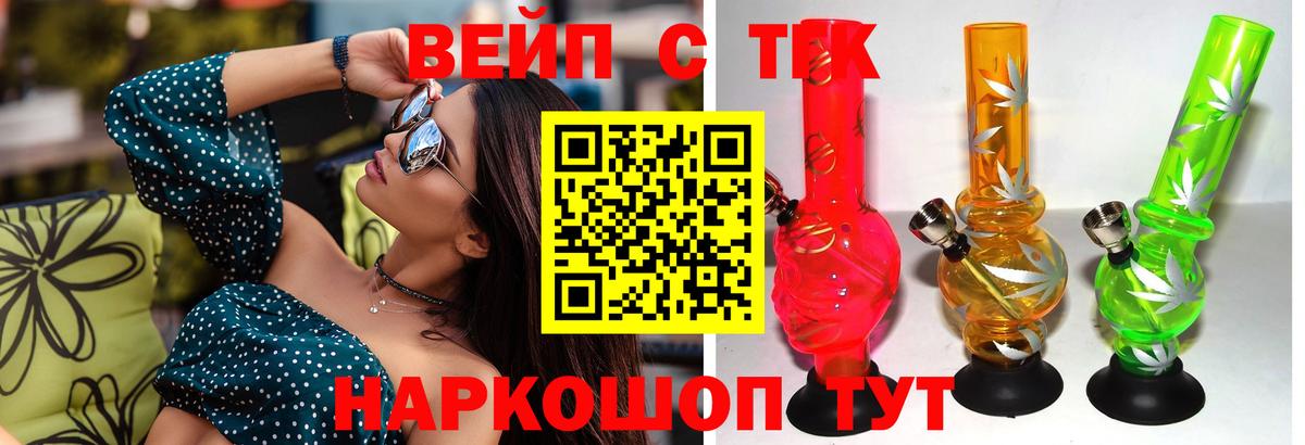 закладки  ТГК вейп  Вход с VPN  Южноуральск 